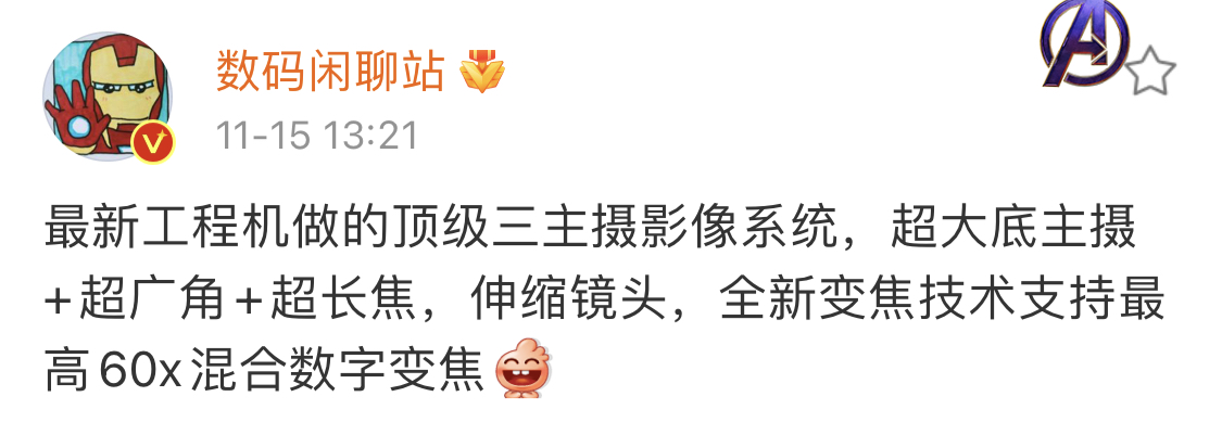 OPPO|150瓦快充已量产,OPPO新旗舰曝光,还有骁龙890+索尼imx780