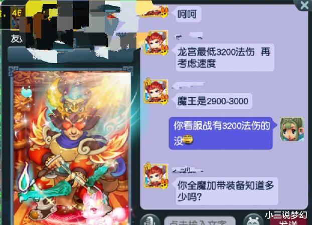 戒指|梦幻西游：服战龙宫的法伤是多少？龙宫刷任务的混队条件是3200法伤