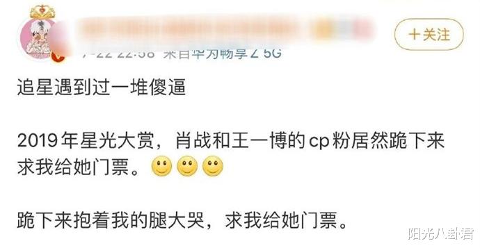 吴亦凡|吴亦凡粉丝急了，疯狂曝其他流量明星瓜，曝王一博肖战粉下跪求票