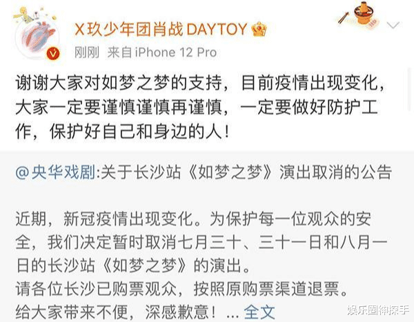 肖战 搜个“长沙”出来全是“肖战”?肖战粉丝再受网友质疑