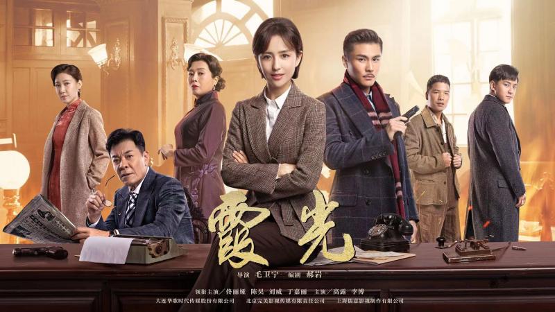 佟丽娅|佟丽娅新剧再登央视，首播收视夺冠