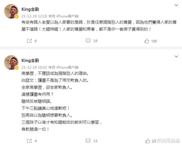 王力宏|演员金勤力挺李靓蕾，巫启贤疑似喊话王力宏悔改：收手吧，认了吧