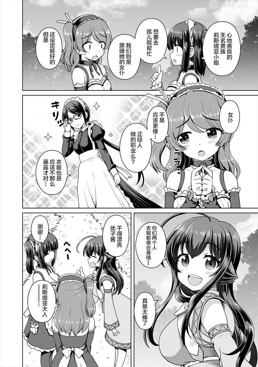 漫画|这部漫画有点无脑爽，但福利也多，适合一个人偷偷的看