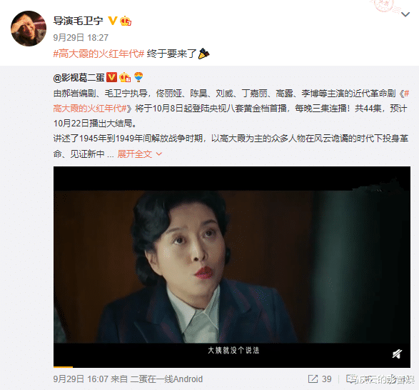 高大霞的火红年代|《高大霞的火红年代》定档，佟丽娅主演，毛卫宁导演，央八爆款剧