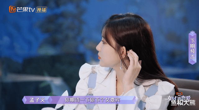 黄磊|孟子义叫停与富二代约会?调侃对方是中央空调,张绍刚看出了端倪