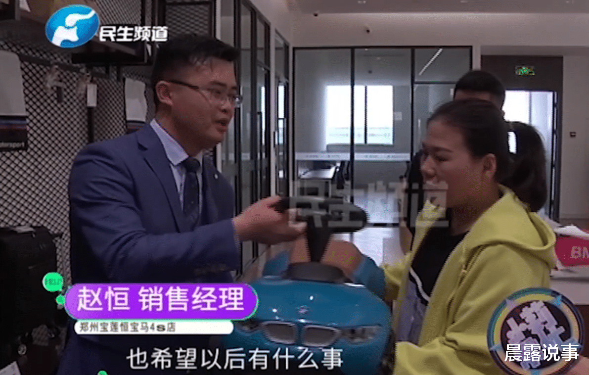 晨露说事 30多万买宝马，销售承诺的礼品成空头支票！