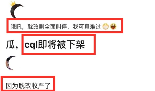 陈情令|《陈情令》即将下架？耽改剧被曝全面叫停，多部作品或受无辜牵连