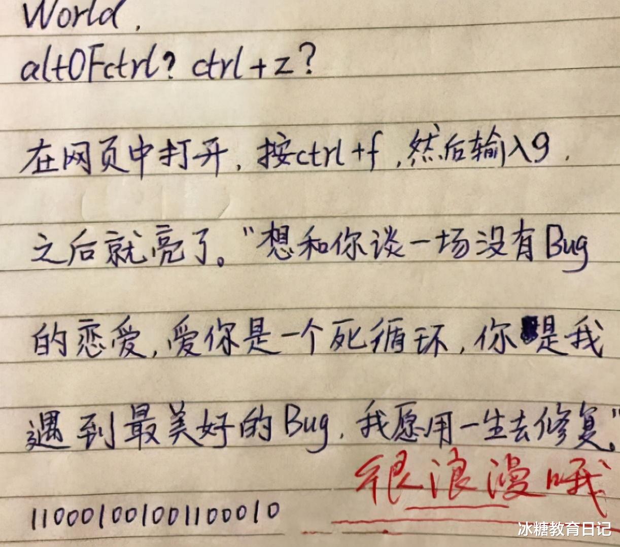 学霸|大学各专业学霸情书火了，医学专业浪漫风趣，数学专业很难看懂