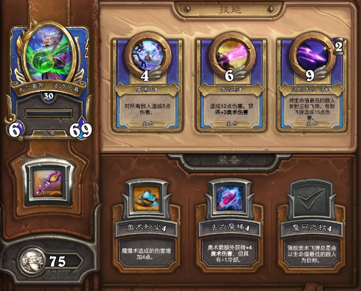 虫师|炉石传说：火焰队的低配选择推荐！肉鸽元素下的各种排列组合