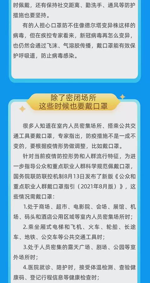 口罩不仅要“带”!还要科学“戴”!