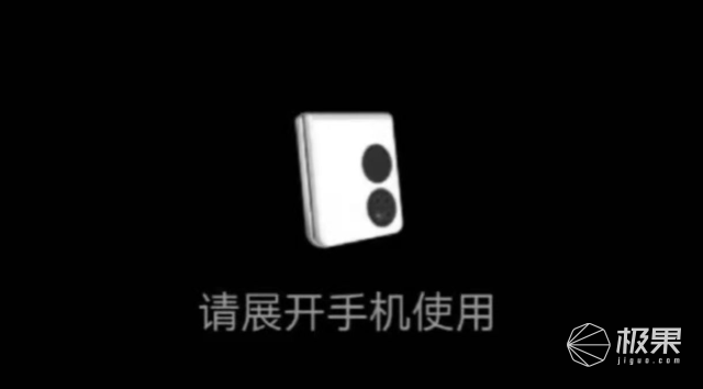 华为mate|华为Mate将发新形态手机！自研黑科技首发，价格或万元内