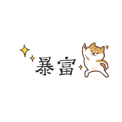 通胀|一旦发生通货膨胀，什么东西最保值？车房都不值钱只有它是硬通货