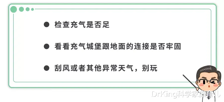 DrKing科学家庭育儿|4种游乐设施，不仅危险还易染病，近期已有多娃中招