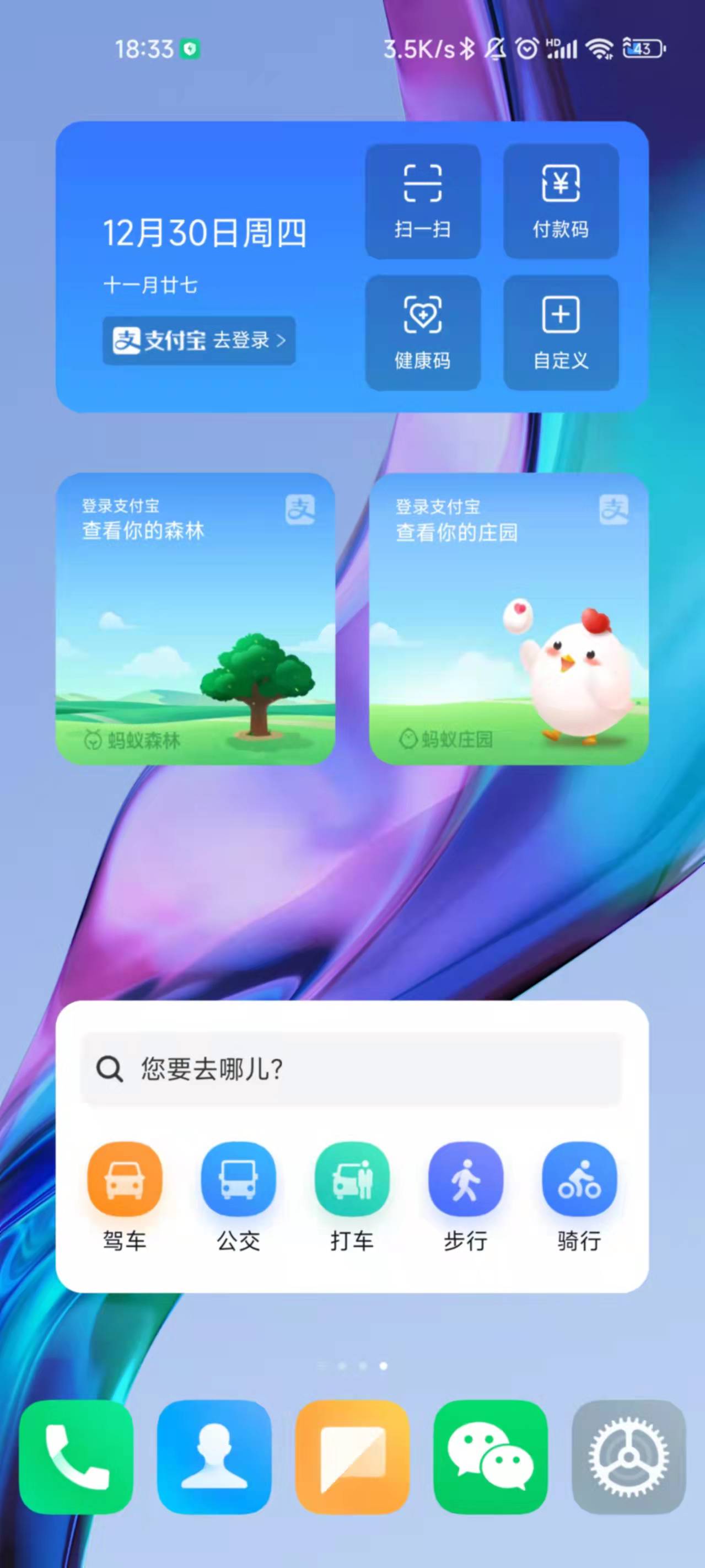 三星|MIUI 13体验6小时:这几个应用不再需要打开,隐私保护让骗子死心
