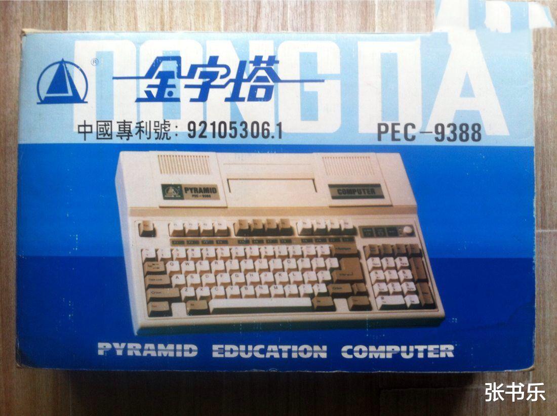 杨利伟 学习机往事：虽然“山寨”，却也有地球级独家创新