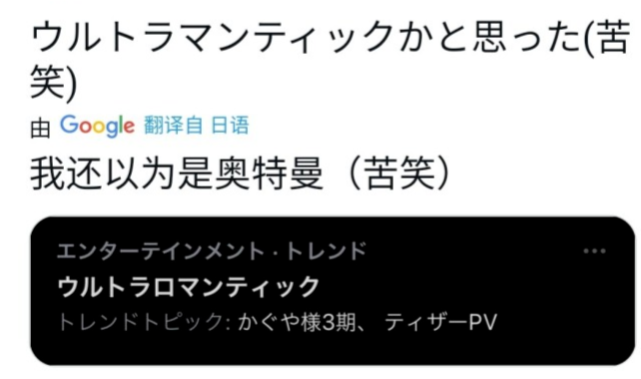 acgn漫评|辉夜大小姐第三季2022年4月播出 ，宣传语让人幻视成奥特曼