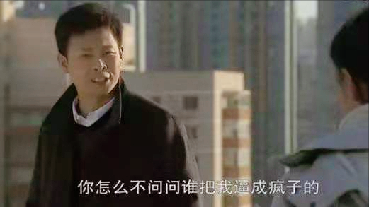 田震|《北京爱情故事》：靠分手费挣20万的石小猛，他的狠诛了沈冰的心