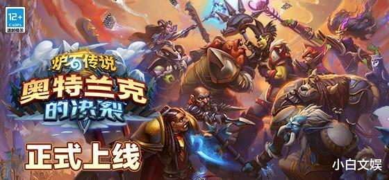 卡牌|生生不息！新版本终极赖场 血怒亡语瞎