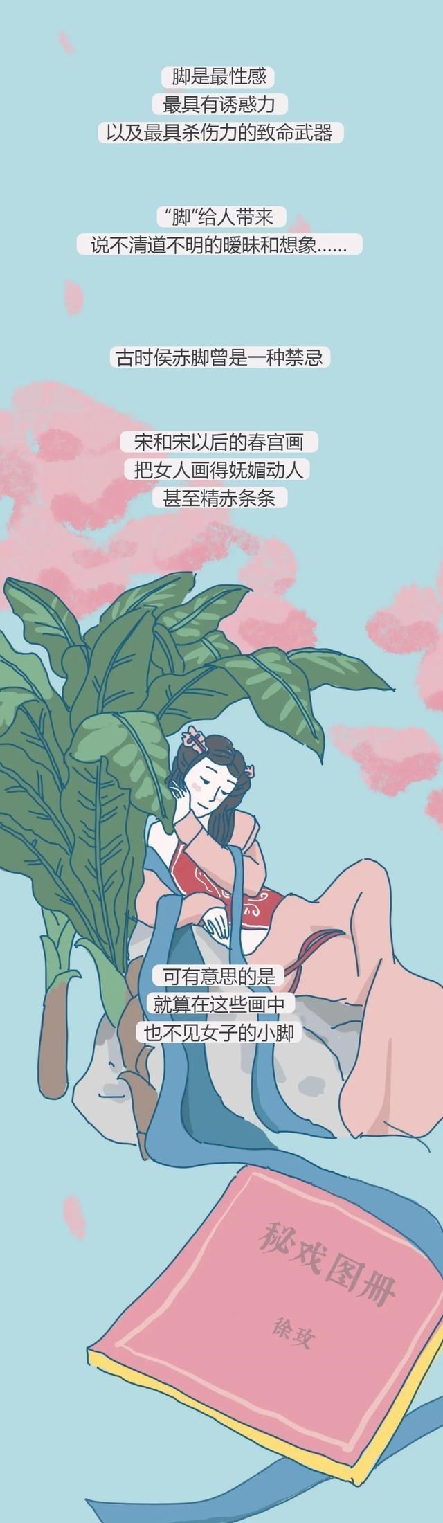 |男生為啥喜歡“親”女生的腳？一組漫畫「科普」，你可別想多了！