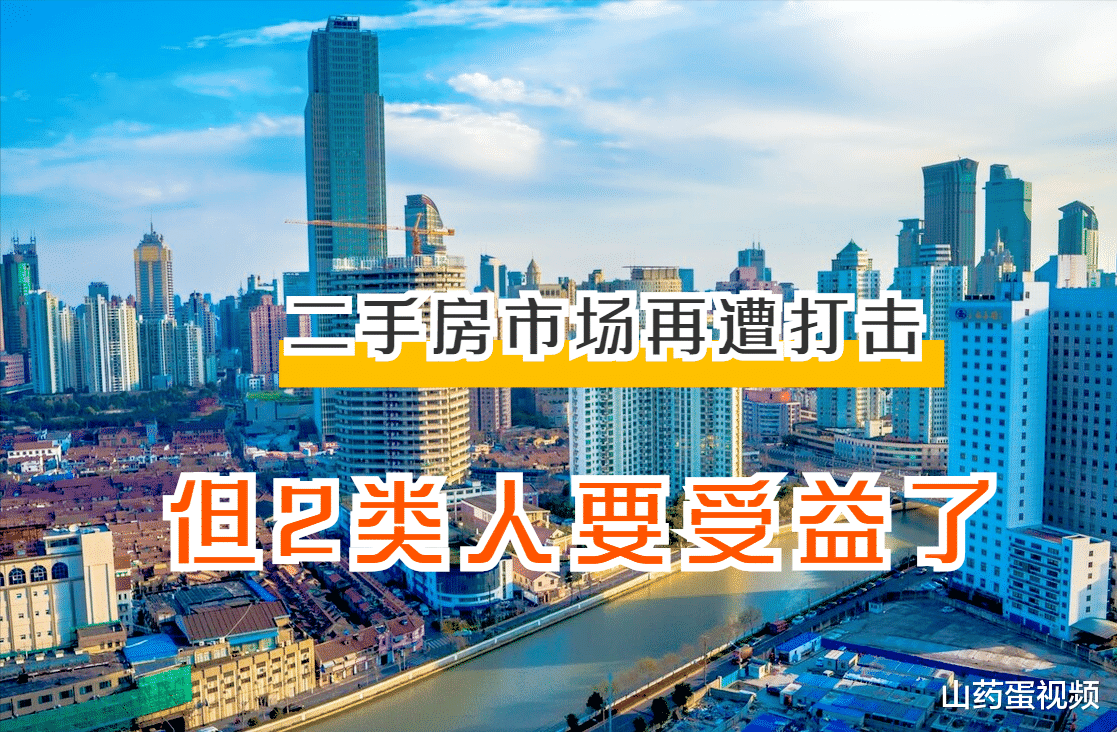 保障性住房|二手房市场再受打击！一线城市拿出百万保障房，楼市拐点来了？