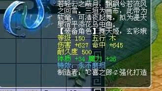 梦幻西游|梦幻西游：平民百姓鉴定出150级不磨千伤武器，网友：20万妥妥的！