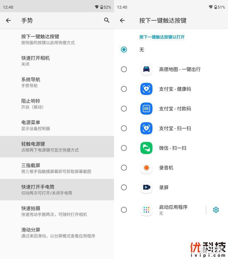 苹果|最强LCD屏旗舰机 摩托罗拉 edge S30优科技全面评测
