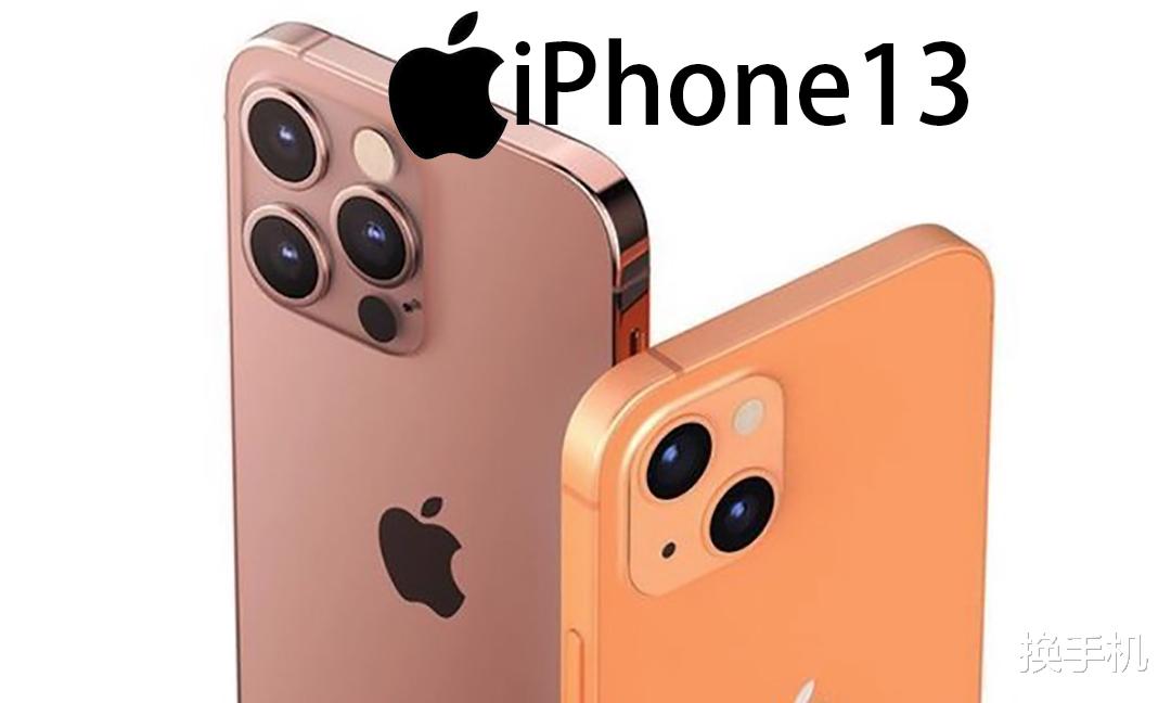 iphone13|iPhone13下个月见，外观配置无悬念，国行起售价有望低于5000元