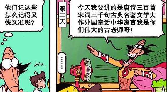 曦有范儿 奋豆大神球场“叱咤风云”，“易容之术”扭转乾坤“反败为胜”