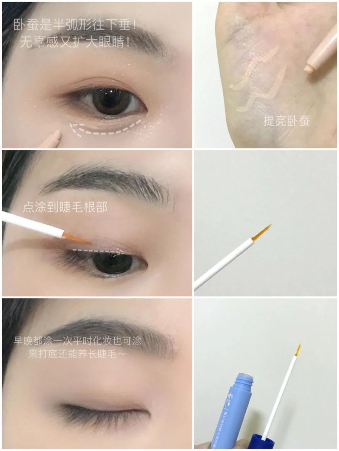 发型 内双眼妆｜周也减龄笑颜卧蚕画法秒变甜妹