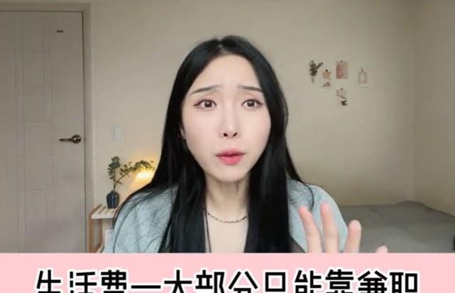 时尚百搭说 韩国女网红曝爱豆好友出道多年仍负债几百万，靠刷碗兼职挣生活费