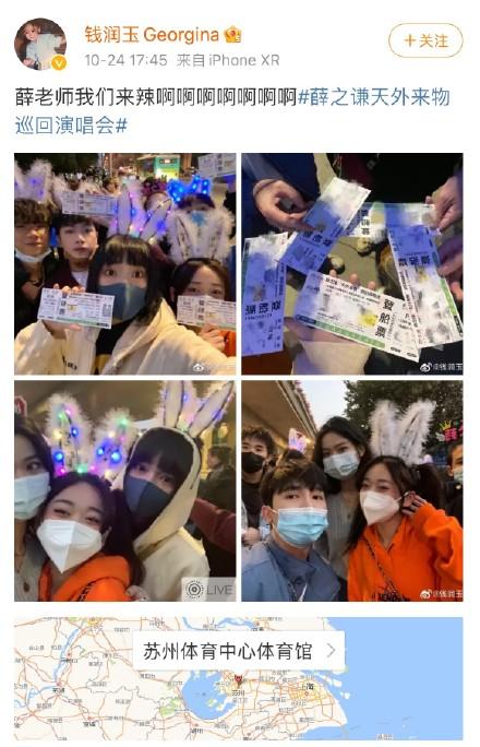 lisa|网友直呼羡慕！薛之谦说到做到请全村人看演唱会，飞机酒店演唱会门票全包，现场仿佛音乐人大团建
