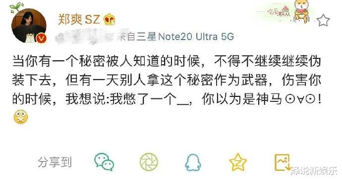郑爽|郑爽结局不如李小璐，主要有三点真因，网友: 确实应该反省