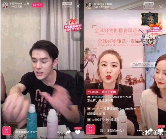 薇娅|薇娅\懒人伞\一夜走红，40度出门不怕晒，网友：防晒霜可以扔了