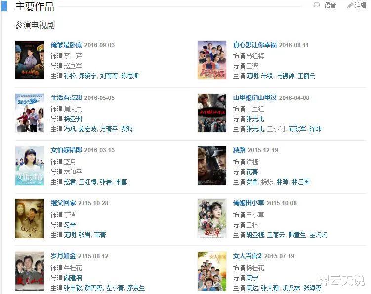 闫学晶|比玛丽苏剧危害更大的，是以闫学晶王茜华为代表的“农村圣母剧”