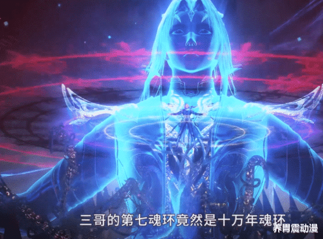 武魂|《斗罗》唐三终于可以施展蓝银真身了，获得第二个十万年魂环，魂骨再一次破碎进化！