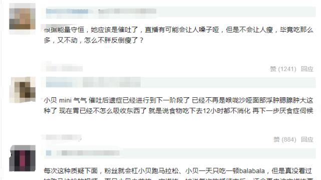 小贝|网红吃播小贝饿了近况堪忧，脸色难看面容消瘦，网友：催吐太过了