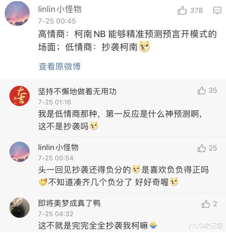 开幕式|奥运会开幕式借鉴柯南动画？布局不要太像，让柯南来表演吧！