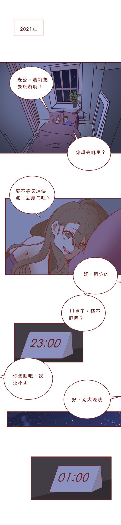 漫画|妻子失联4小时，丈夫拼死寻找，这篇漫画诠释了婚姻最真实的模样
