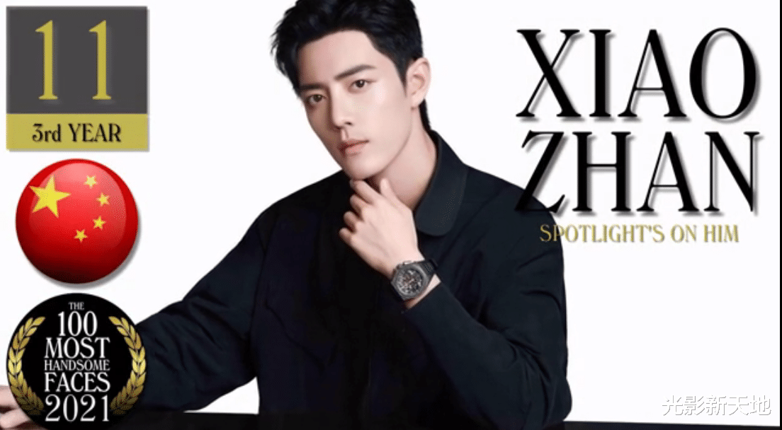 肖战|2021百大最帅面孔排行榜：肖战排名11，王一博屈居张艺兴之后