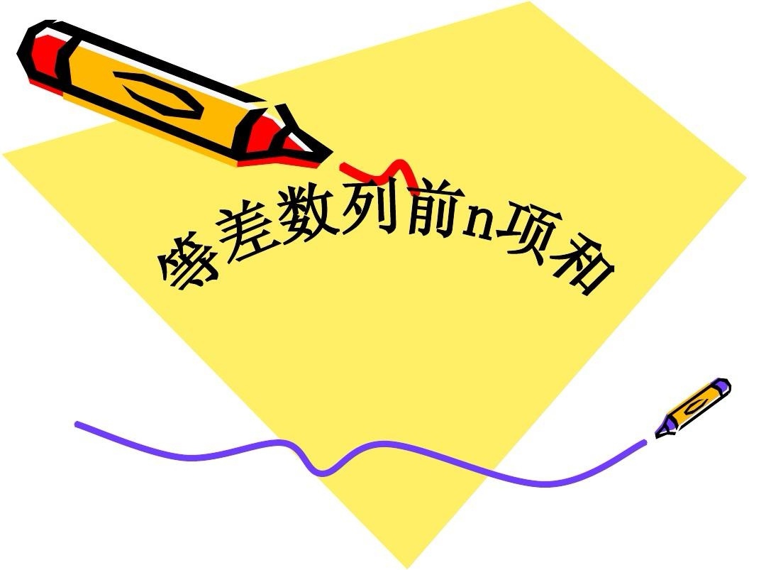 数学|1979年高考数学真题，求数列前n项和的最大值，学霸表示真简单