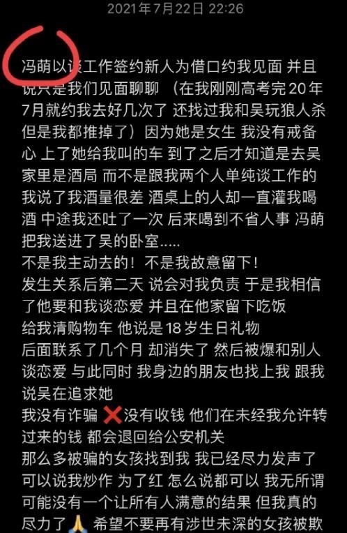 情窦初开的青春|冰冻三尺非一日之寒！吴亦凡的身败名裂，四方有连带责任！