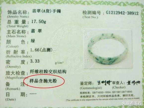 翡翠|8万买的翡翠项链，戴两个月竟褪色了，这类化妆造假术骗了很多人