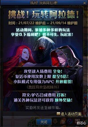 qghappy|DNF：刃影毕业进度加快！团本无需门票，每天最高可得45个龙盒！