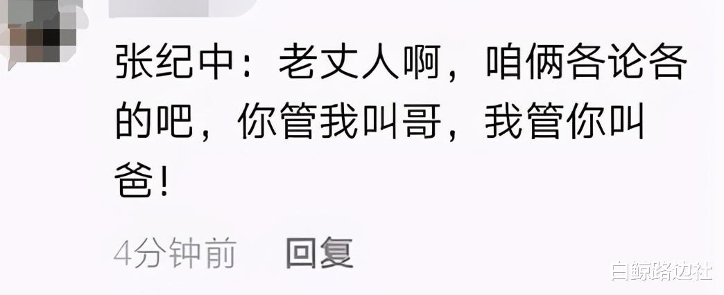 古装剧|70岁张纪中庆大寿！满头白发一手抱一儿子，被嘲看着比岳父母还大