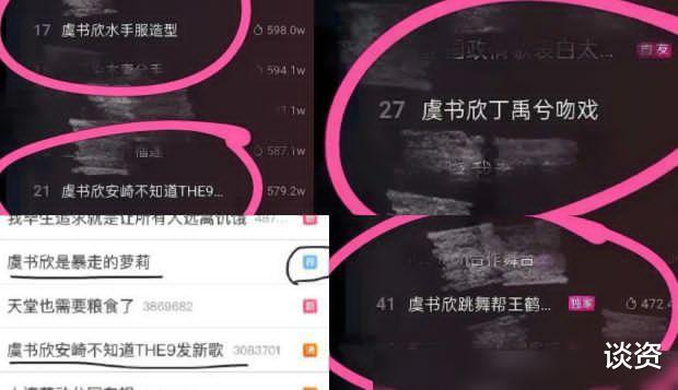虞书欣|袁隆平去世举国哀悼，虞书欣登上热搜榜高位引众怒，事后已道歉！