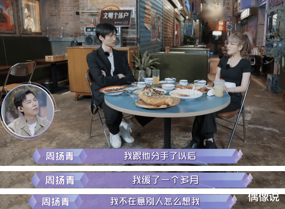 周扬青|周扬青和陈瑞丰相亲，首次约会就穿情侣装聊前任，两人身高很般配