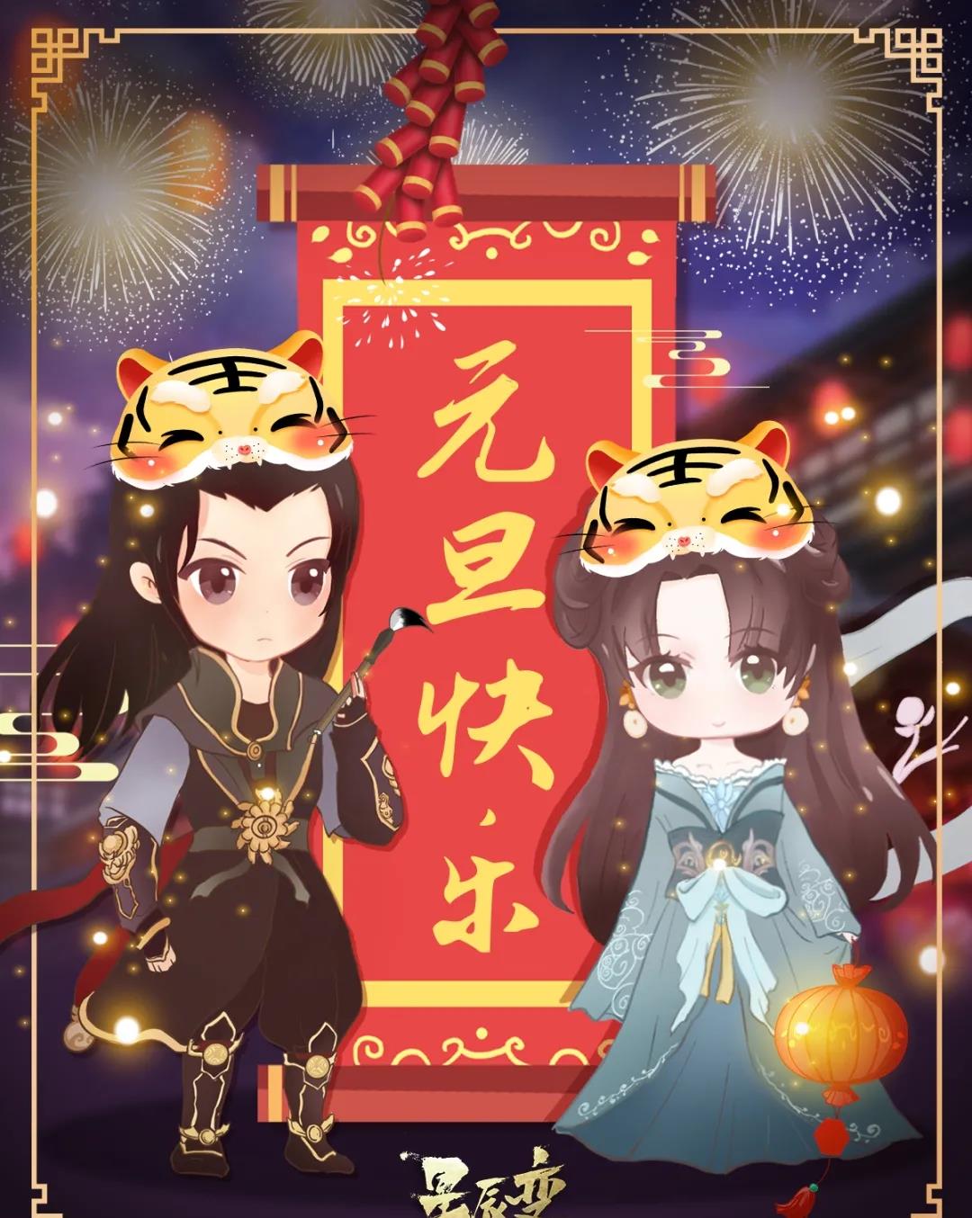 |福利汇集：热门国漫元旦精美壁纸打包，2022新年快乐，万事尽可期待