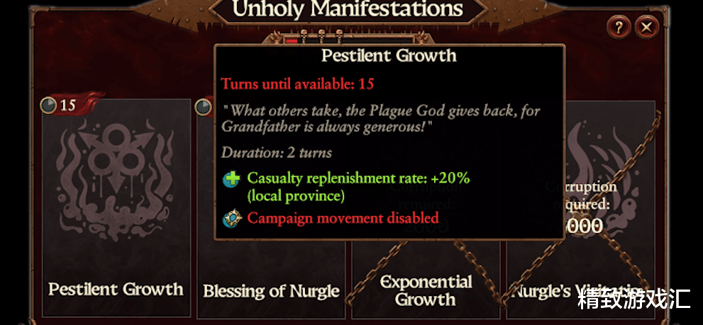 战锤3 全面战争|《战锤3 全面战争》机制，纳垢的启示，除了曹操全我信徒