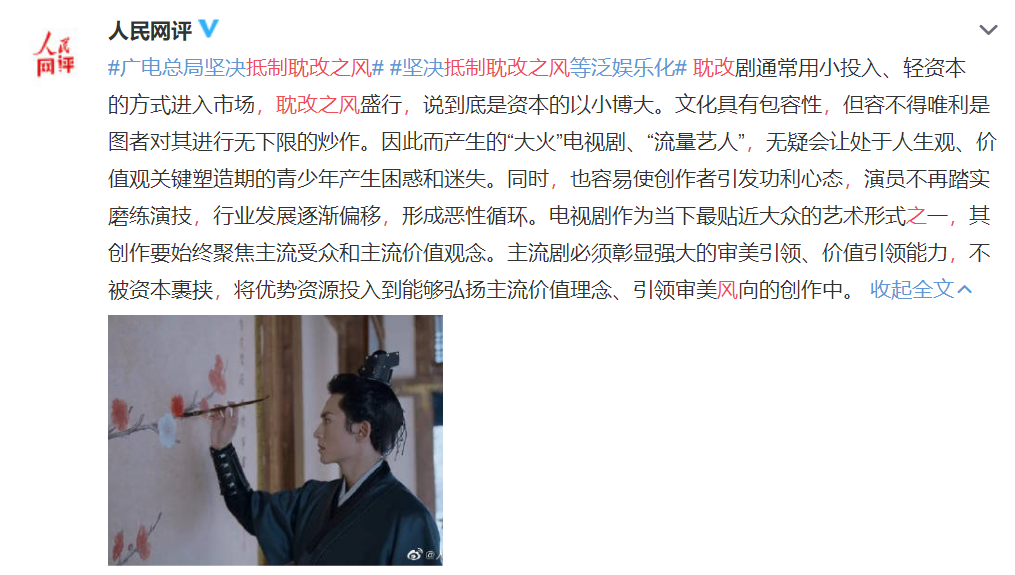 西游记|耽改剧出走海外，为躲避审查平台真的拼了！汪海林直言硬气