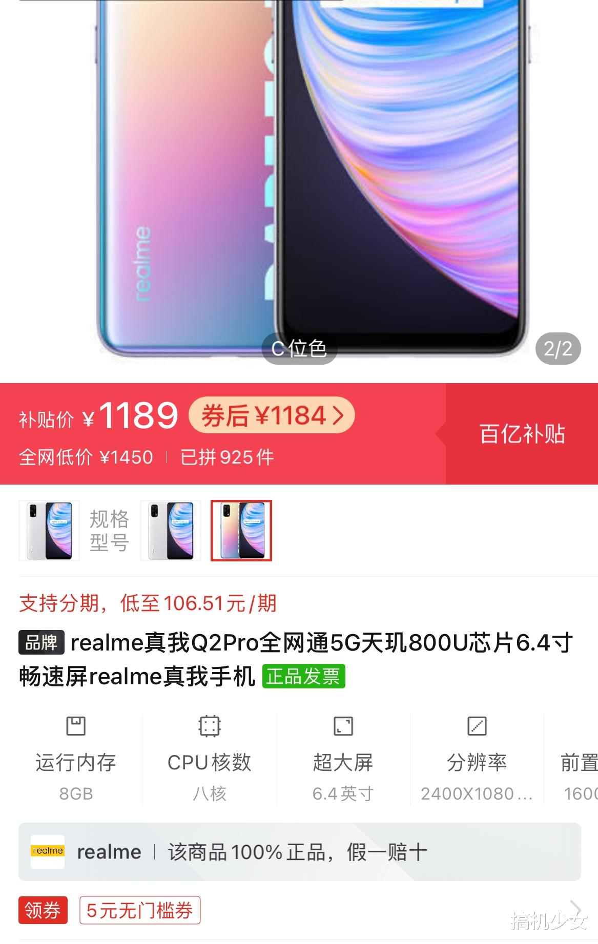 高通骁龙|跌至1189元，8GB+128GB大内存，65W闪充手机已沦为标准千元机